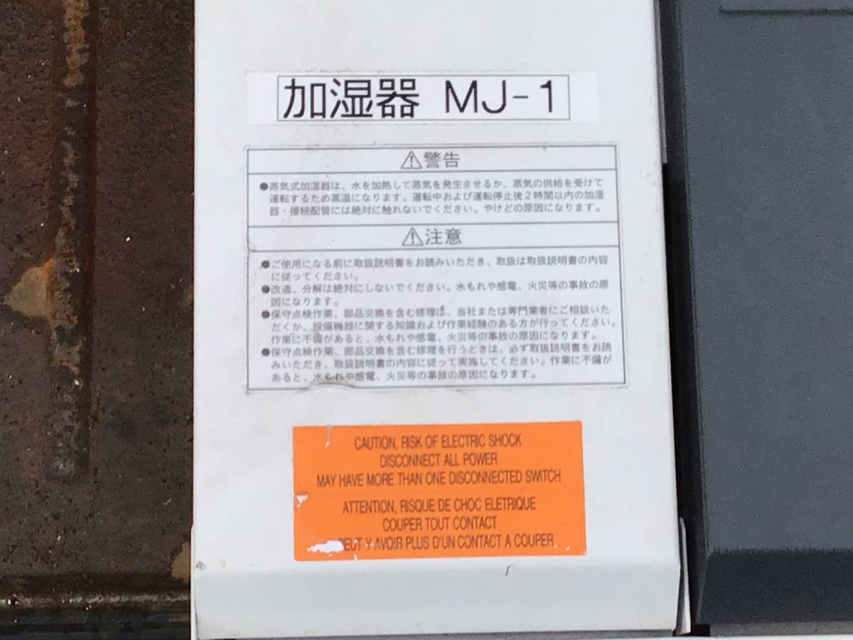 売切 ウエットマスター Wm Sea13 電極式蒸気加湿器 三相0v 動作未 現状渡し の落札情報詳細 ヤフオク落札価格情報 オークフリー スマートフォン版
