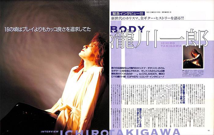 BODY 切り抜き 70P ☆貴重！ページ欠けなし！ SPY NAOKIソロ 瀧川一郎