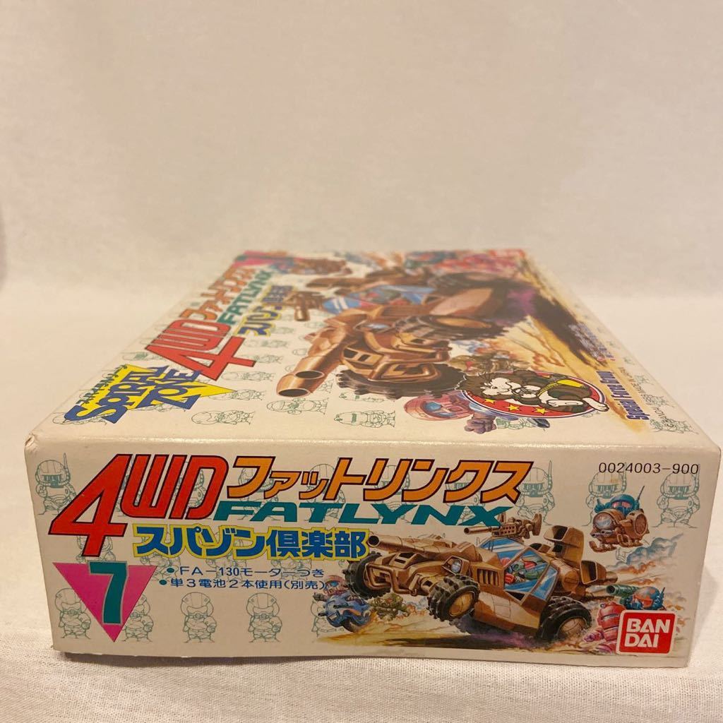 バンダイ☆ スパゾン倶楽部 4WD ファットリンクス スパイラルゾーン