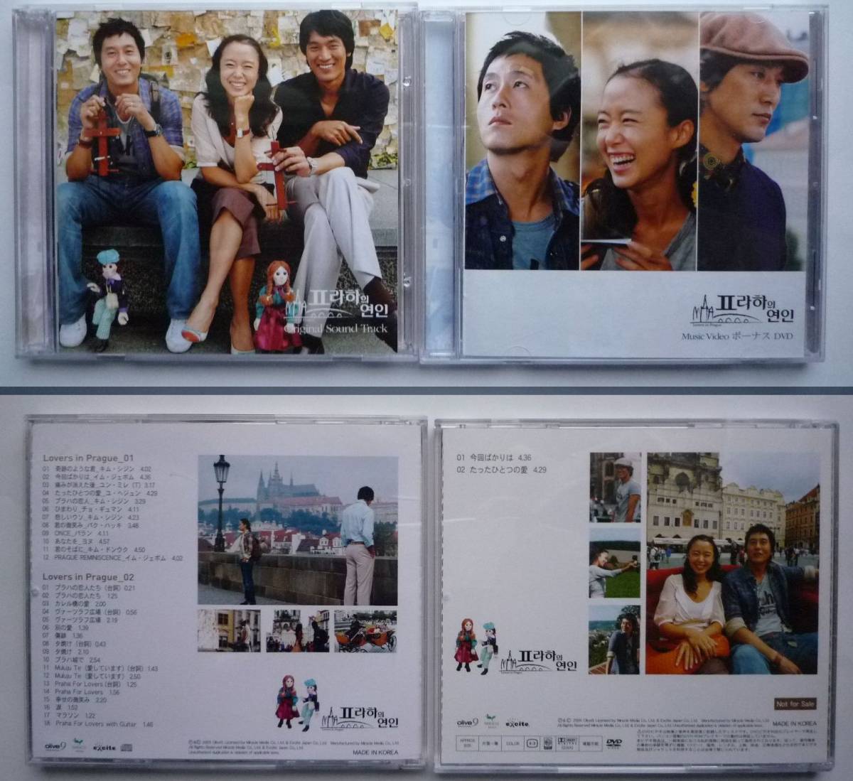 韓国ドラマ「プラハの恋人」DVDBox