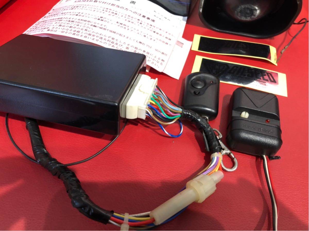 ギルシード セキュリティー ナイトライダー ボイス 中古
