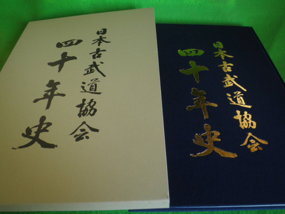 専門ショップ 日本の古武道 北辰一刀流剣術 Dvd Dvd