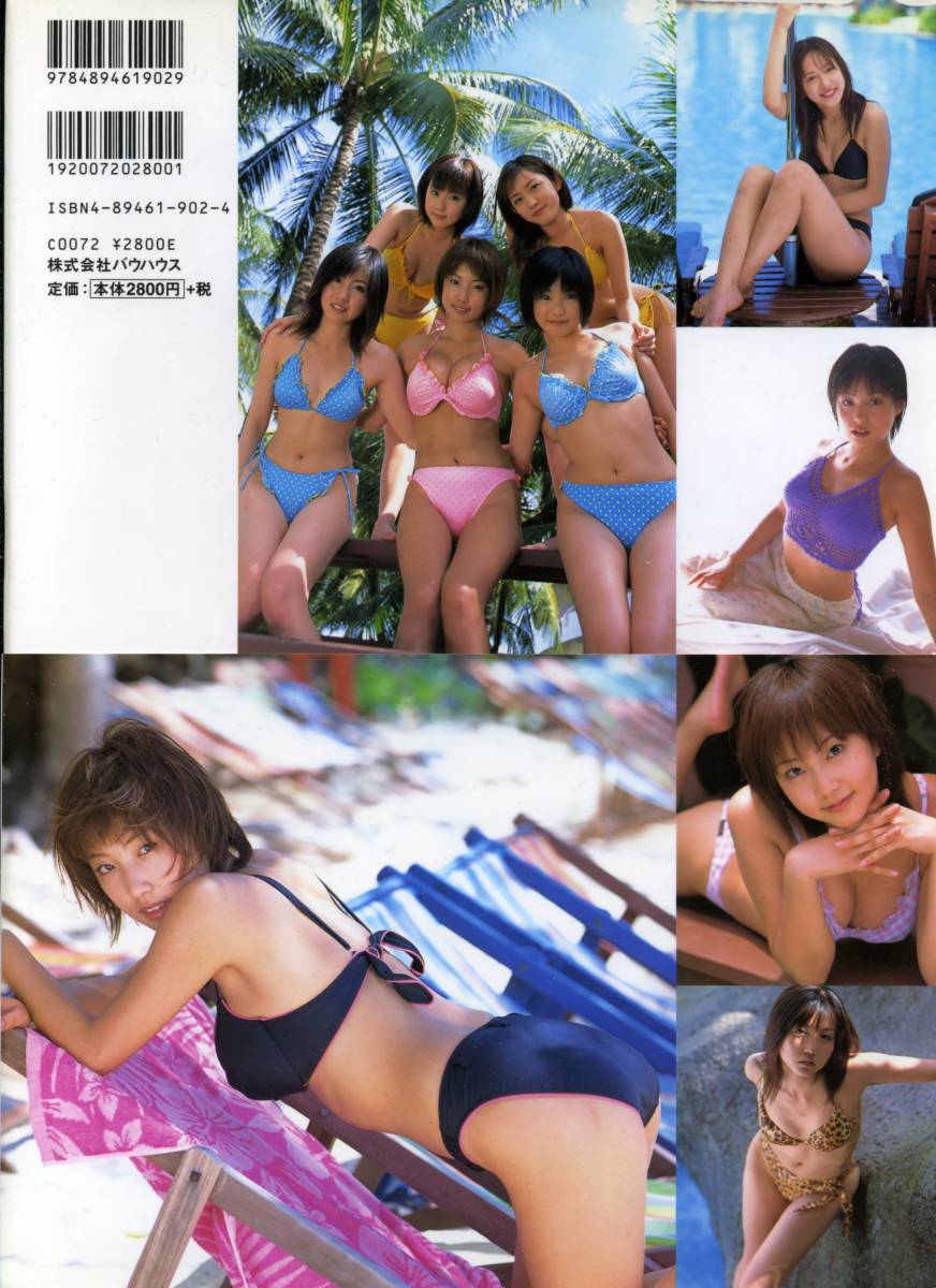 木南晴夏 テレ朝エンジェルアイ DVD 写真集 計3点セット 【公式通販】