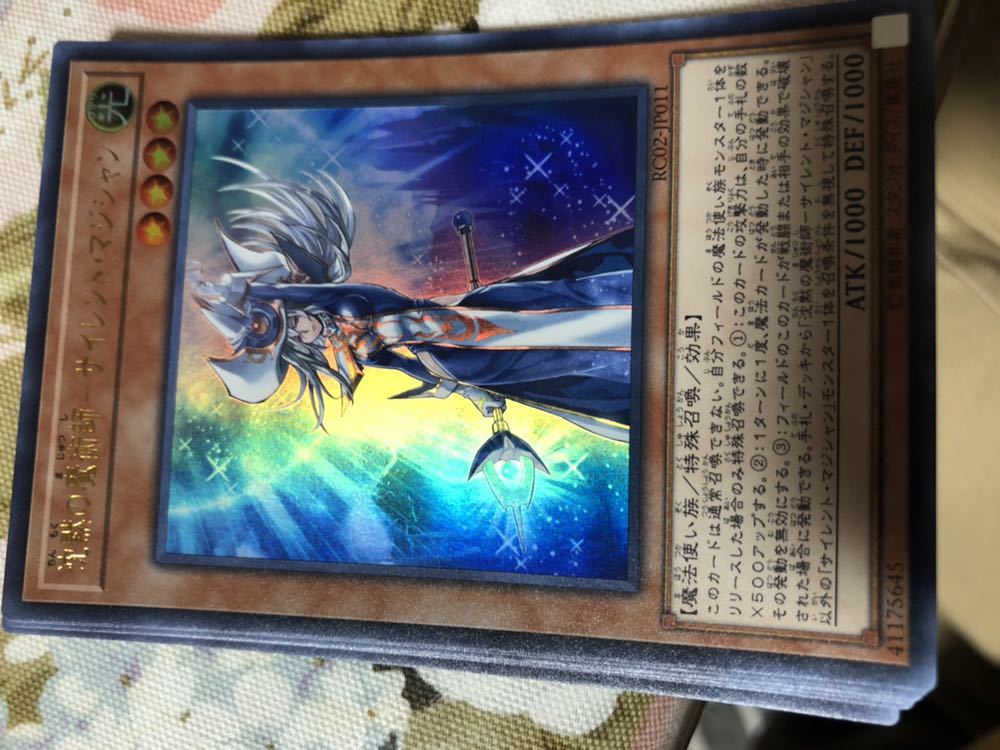 遊戯王 沈黙の魔術師 サイレントマジシャン ウルトラ の落札情報詳細 ヤフオク落札価格情報 オークフリー スマートフォン版