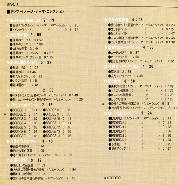 3CD/太陽にほえろ ! /ORIGINAL SOUNDTRACK COLLECTION 1972-1983/大野