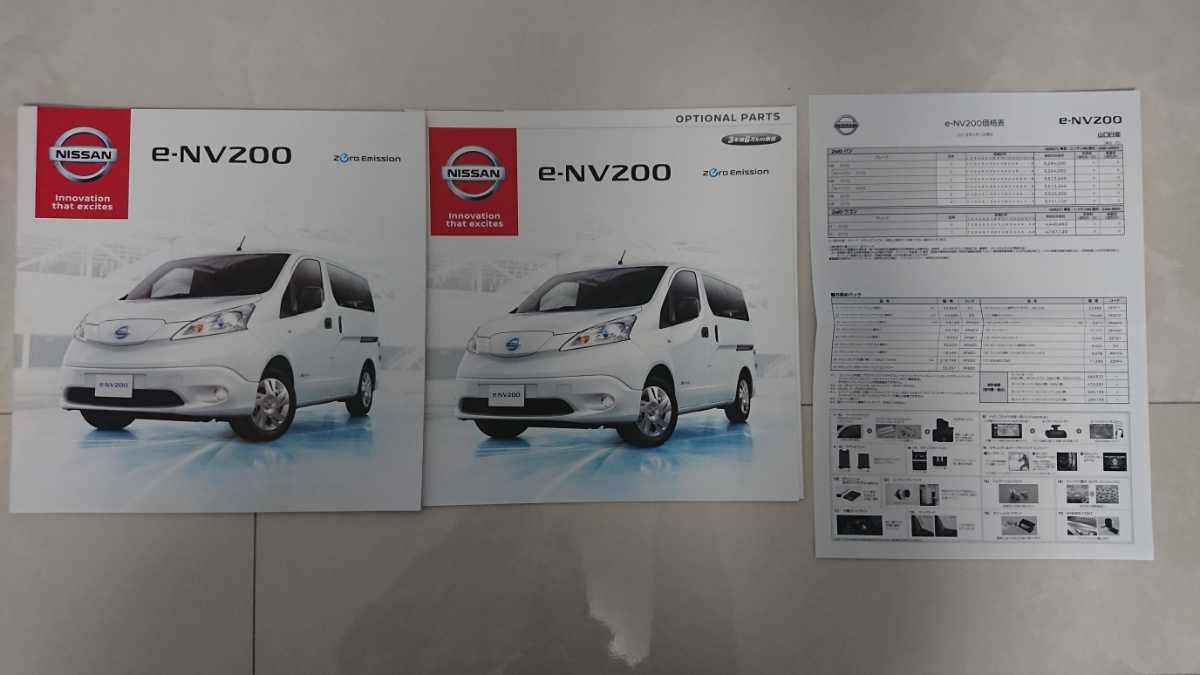 E Nv0カタログ日産車カタログ中古品 の落札情報詳細 ヤフオク落札価格情報 オークフリー スマートフォン版