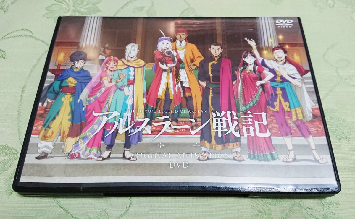 Dvd アルスラーン戦記 Original Animation 外伝 第二章 友情の宴 の落札情報詳細 ヤフオク落札価格情報 オークフリー スマートフォン版