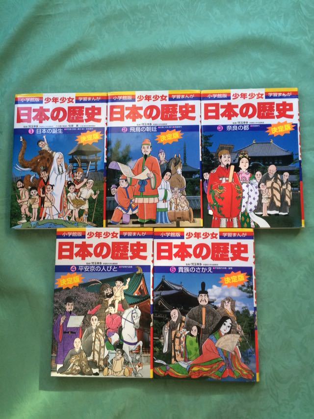 伝記 学習漫画 日本の歴史 ベートーベン ノーベル レオナルドダビンチ サリバン先生 小学館 11冊 大量セット オードリー の落札情報詳細 ヤフオク落札価格情報 オークフリー スマートフォン版