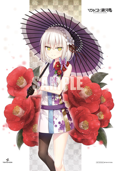 新品 マルコと銀河竜 げっちゅ屋 特典 Wスエードb2タペストリー ヨルムンガンド ハクア Tokyotoon 大空樹 の落札情報詳細 ヤフオク落札価格情報 オークフリー スマートフォン版