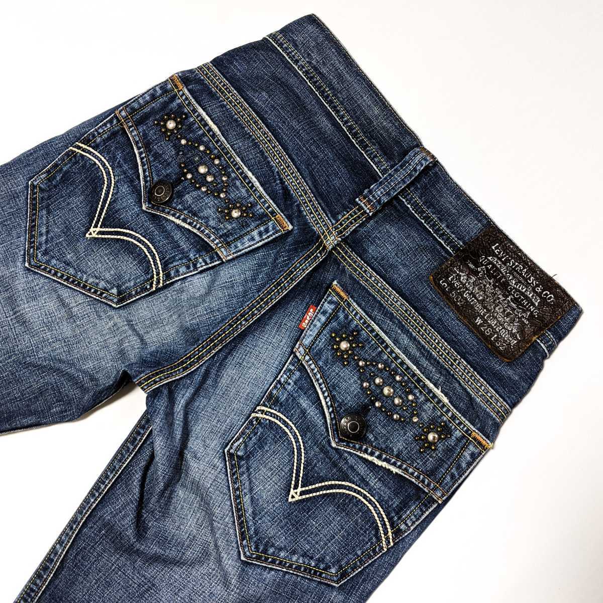 リーバイス 502 Levi