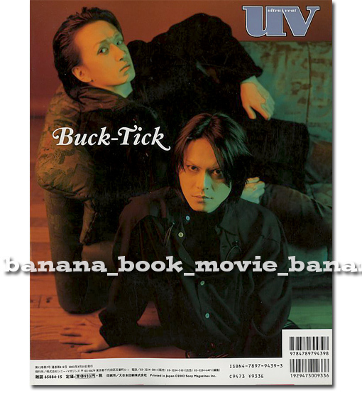 ★未開封CD【BUCK-TICK/極東より愛を込めて】櫻井敦司,今井寿,WOWW 極東より愛を込めて : BUCK-TICK | HMV&BOOKS online - BVCR-19049