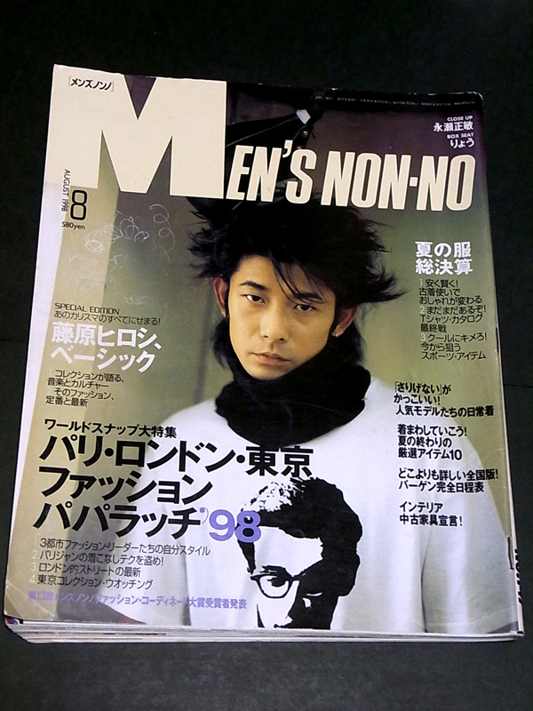 メンズノンノ 1998年8月号 永瀬正敏 藤原ヒロシ 小泉今日子 ストリート スナップ の落札情報詳細 ヤフオク落札価格情報 オークフリー スマートフォン版 メンズノンノ 1998年8月号 永瀬正敏 藤原ヒロシ 小泉今日子 ストリート スナップ の落札情報詳細 ヤフオク落札価格情報 オークフリー スマートフォン版