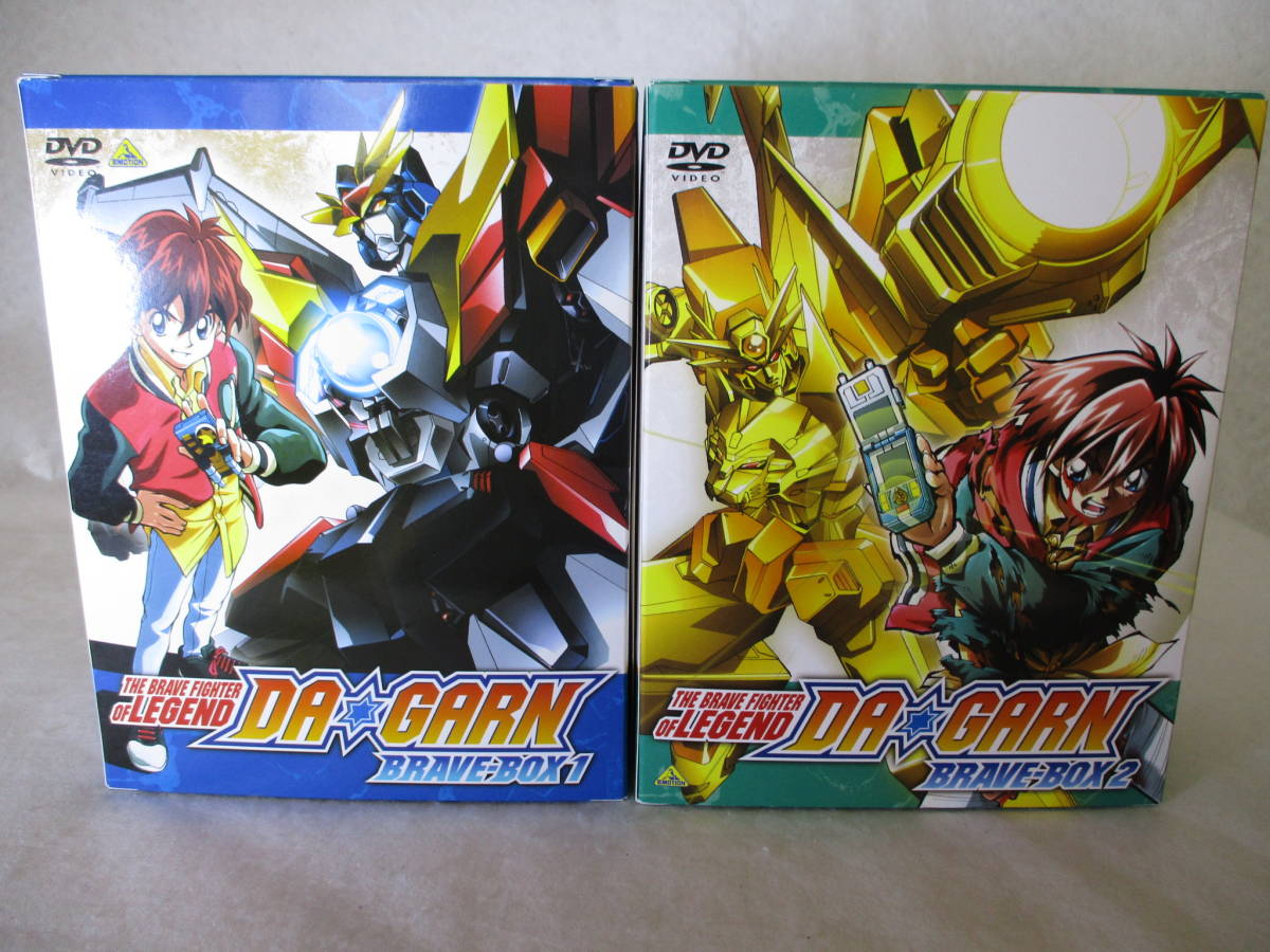 伝説の勇者 ダ・ガーン BRAVE-BOX 2 [DVD] フィギア付き✴︎