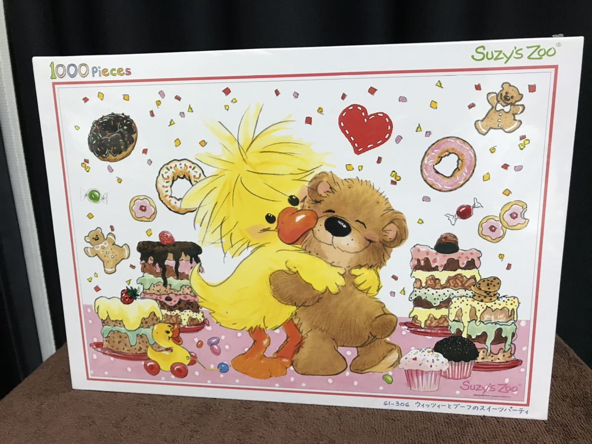 ジグソーパズル　スージーズー『Suzy’s Zoo』1000ピース 廃盤 未開封 Suzy´s Zoo スージーズー 1000ピース