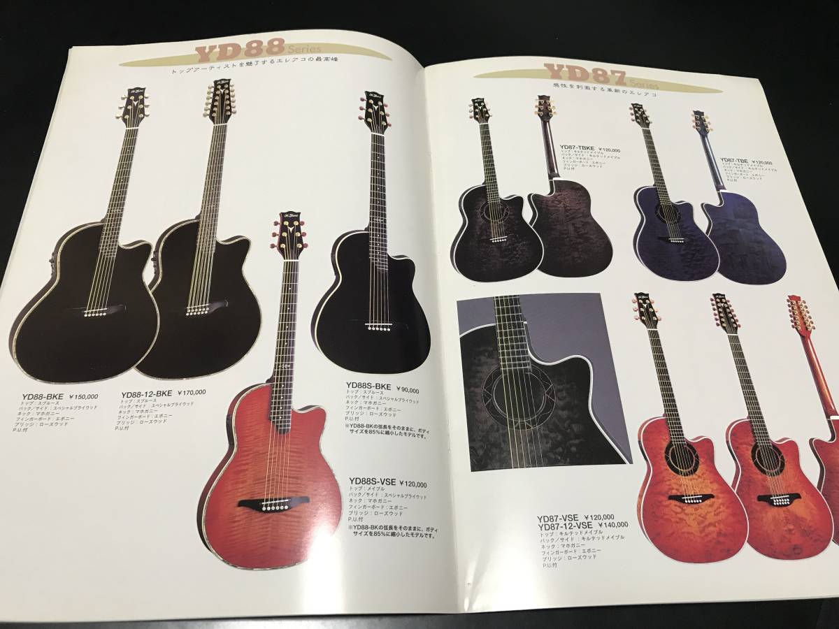 ヤイリ ギターカタログ ヴィンテージ 激レア