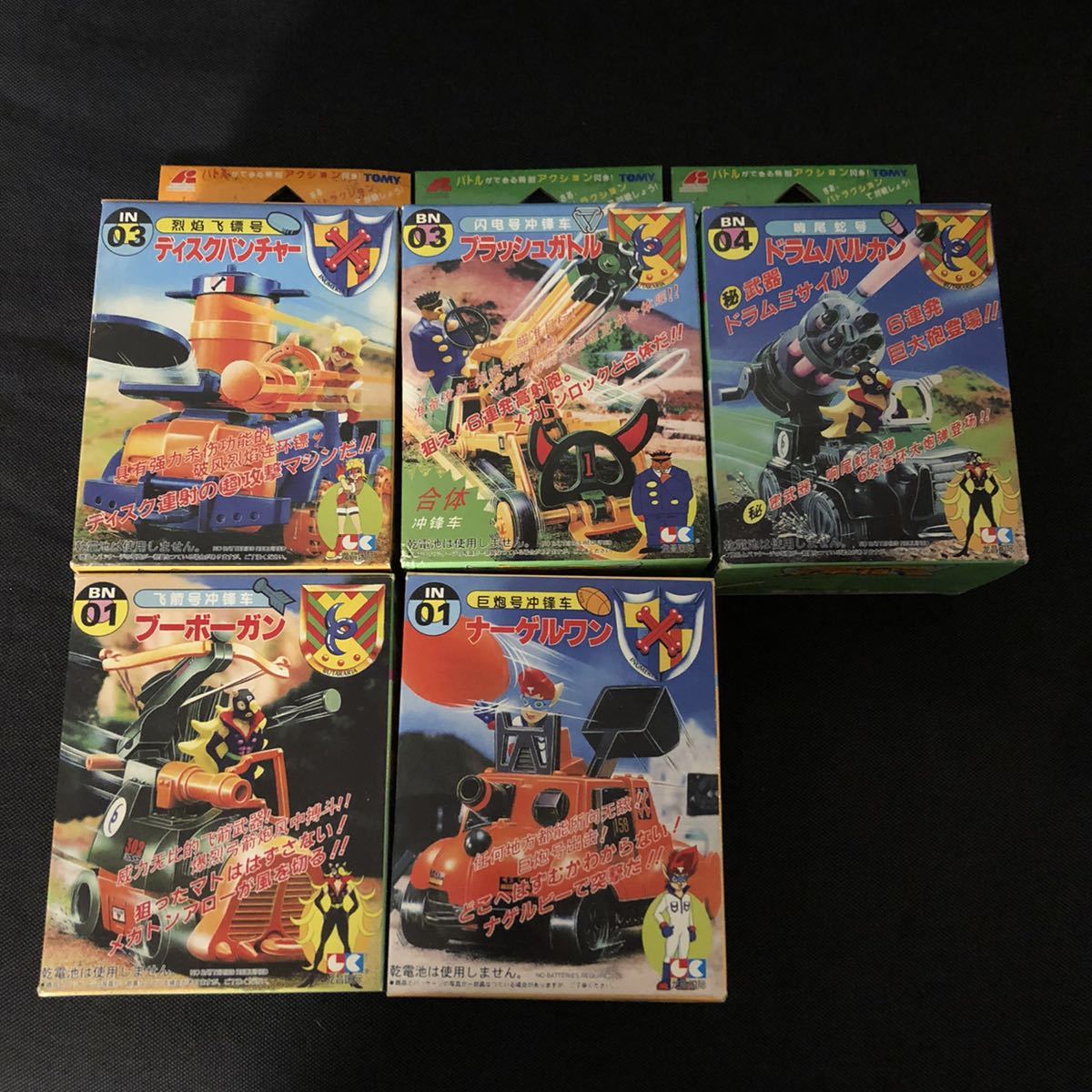 ネンダーランド 5体set 旧ゾイド時代 ZOIDS ゾイド TOMY トミー