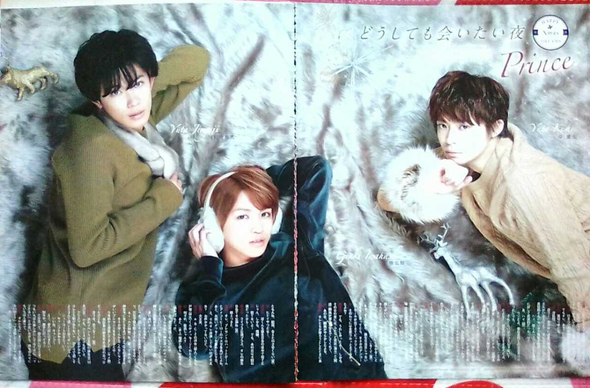 King Prince 切り抜き プリンスのみ 18 Duetデュエット どうしても会いたい夜 Jr Dex他 岸優太 岩橋玄樹 神宮寺勇太 の落札情報詳細 ヤフオク落札価格情報 オークフリー スマートフォン版