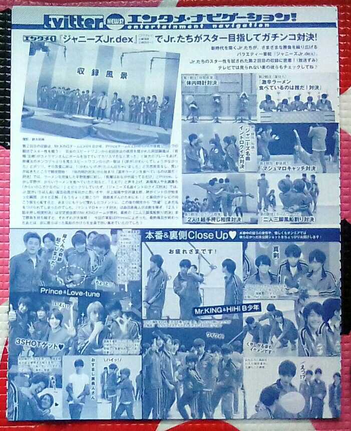 King Prince 切り抜き プリンスのみ 18 Duetデュエット どうしても会いたい夜 Jr Dex他 岸優太 岩橋玄樹 神宮寺勇太 の落札情報詳細 ヤフオク落札価格情報 オークフリー スマートフォン版