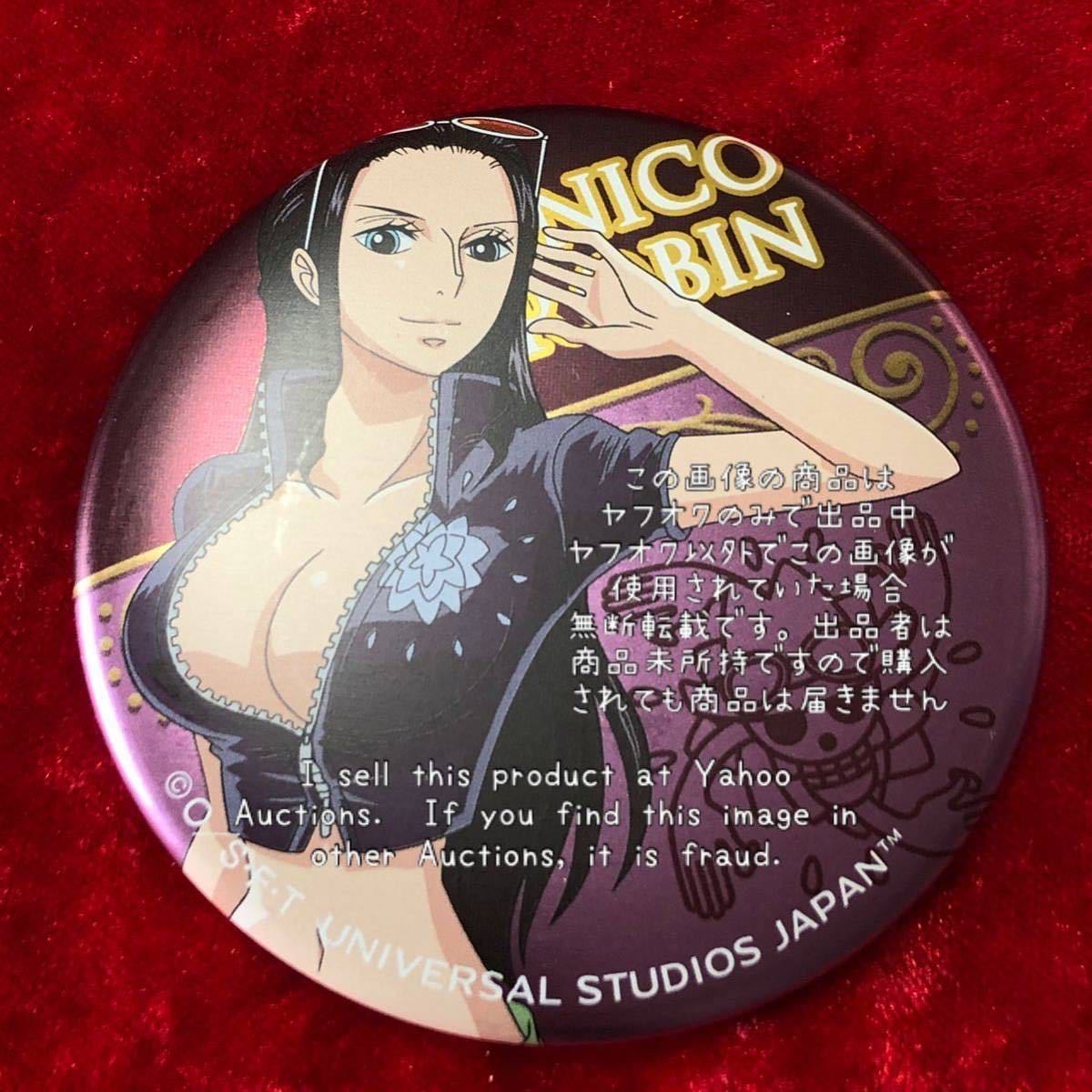 One Piece ワンピース Usj限定 18 缶バッジコレクション 缶バッチ カンバッジ カンバッチ ユニバーサルスタジオジャパン ニコ ロビン の落札情報詳細 ヤフオク落札価格情報 オークフリー スマートフォン版 One Piece ワンピース Usj限定 18 缶バッジコレクション 缶バッチ カンバッジ カンバッチ ユニバーサルスタジオジャパン ニコ ロビン の落札情報詳細 ヤフオク落札価格情報 オークフリー スマートフォン版