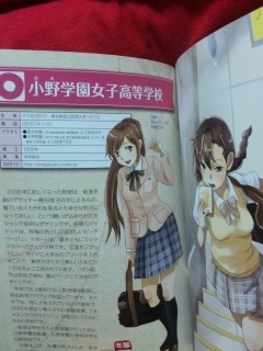 図説 女子高制服百科 増補版 安田誠 女子高生 イラスト セーラー服 漫画資料にも 図説マニアックス３ 戸板女子高等学校 鎌倉女学院ほか の落札情報詳細 ヤフオク落札価格情報 オークフリー スマートフォン版