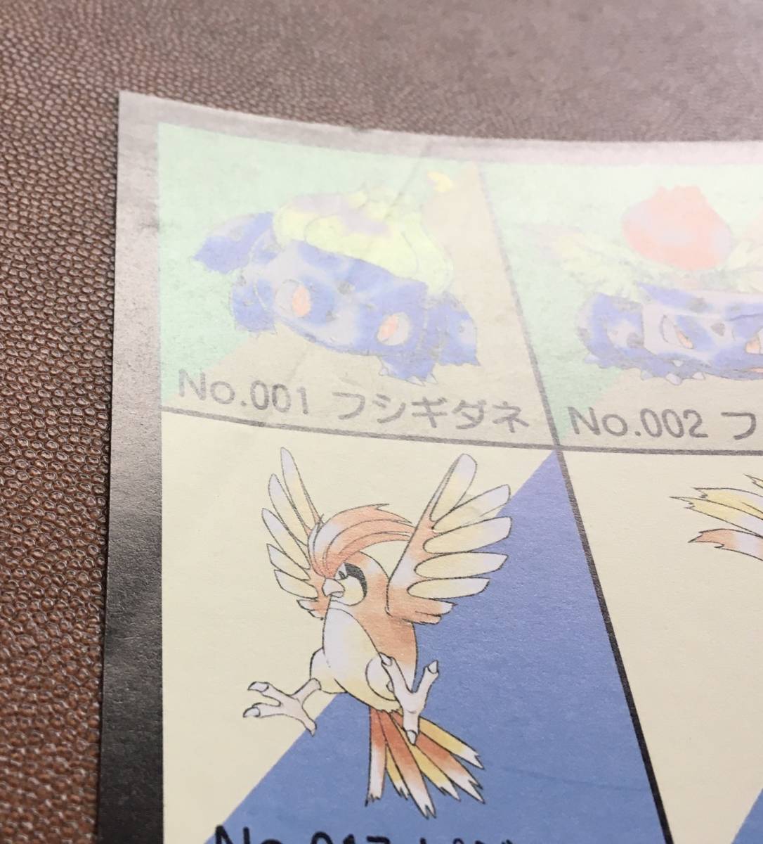 151匹一覧『ポケットモンスター』（1997年）ポスター 非売品 TVゲーム