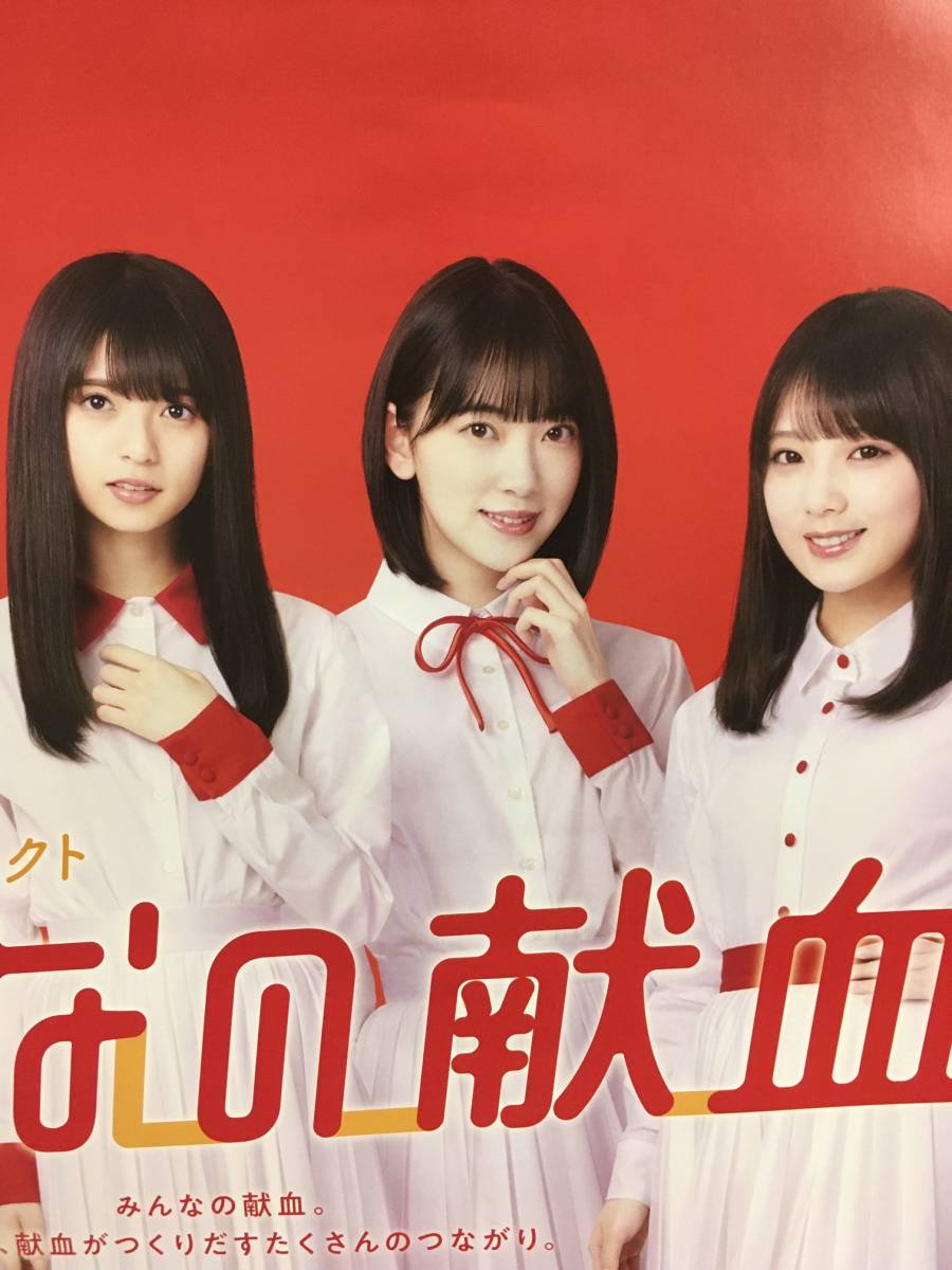 乃木坂46 齋藤飛鳥、梅澤美波 B2ポスター（乃木坂46・齋藤飛鳥