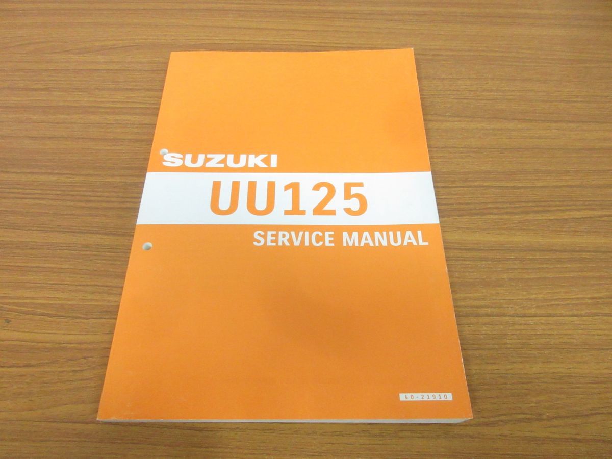SUZUKI バイク サービスマニュアル UG125 未開封品　整備 調整に SUZUKI バイク サービスマニュアル UG125 未開封品整備 調整に