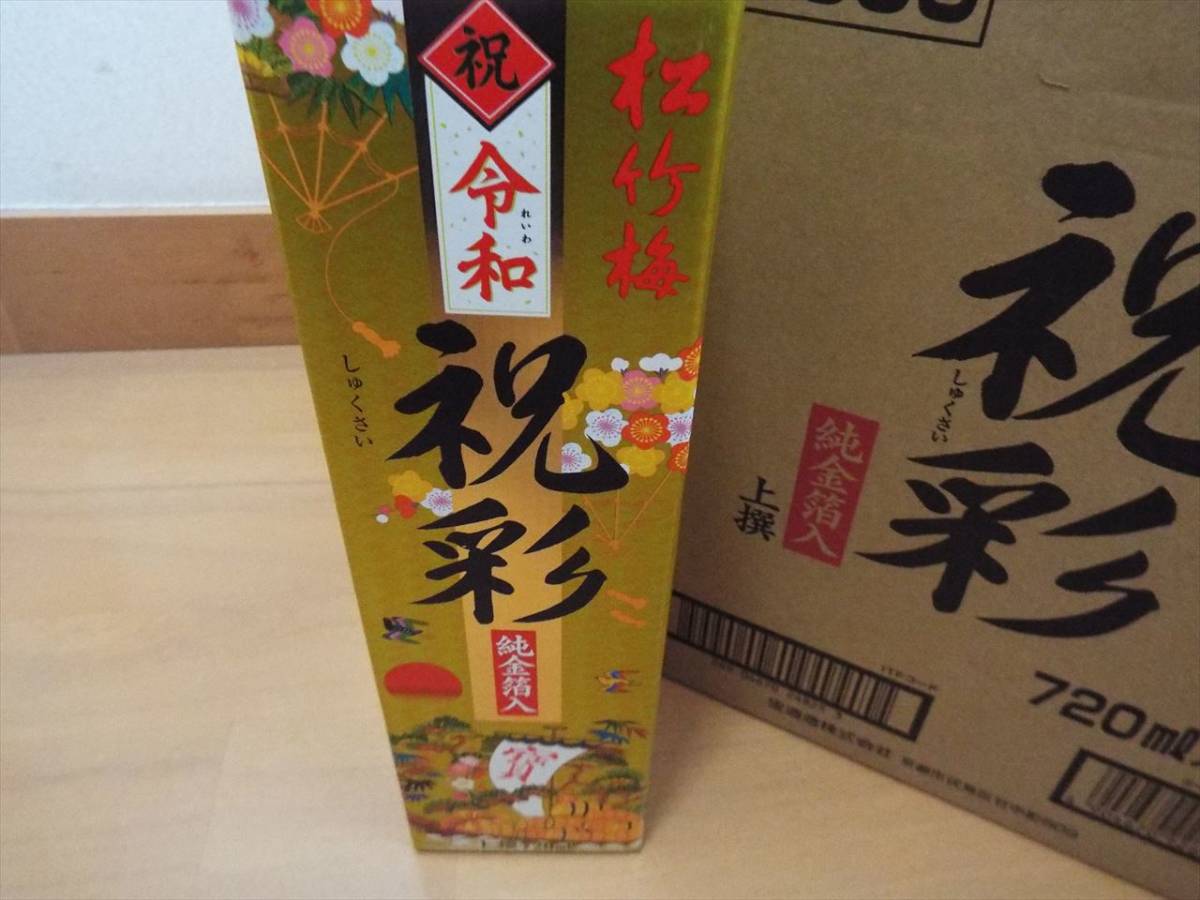 新品】値下げ松竹梅 祝彩 純金箔入 上選 720ml箱入×6本セット の落札情報詳細| ヤフオク落札価格情報 オークフリー・スマートフォン版 新品】値下げ松竹梅 祝彩 純金箔入 上選 720ml箱入×6本セット の落札情報詳細| ヤフオク落札価格情報 オークフリー・スマートフォン版