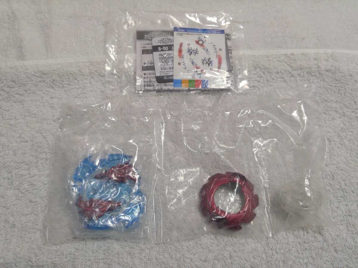 新品】ロストロンギヌス.N.Sp 紅龍 Ver. ベイブレードバースト (新品 ...
