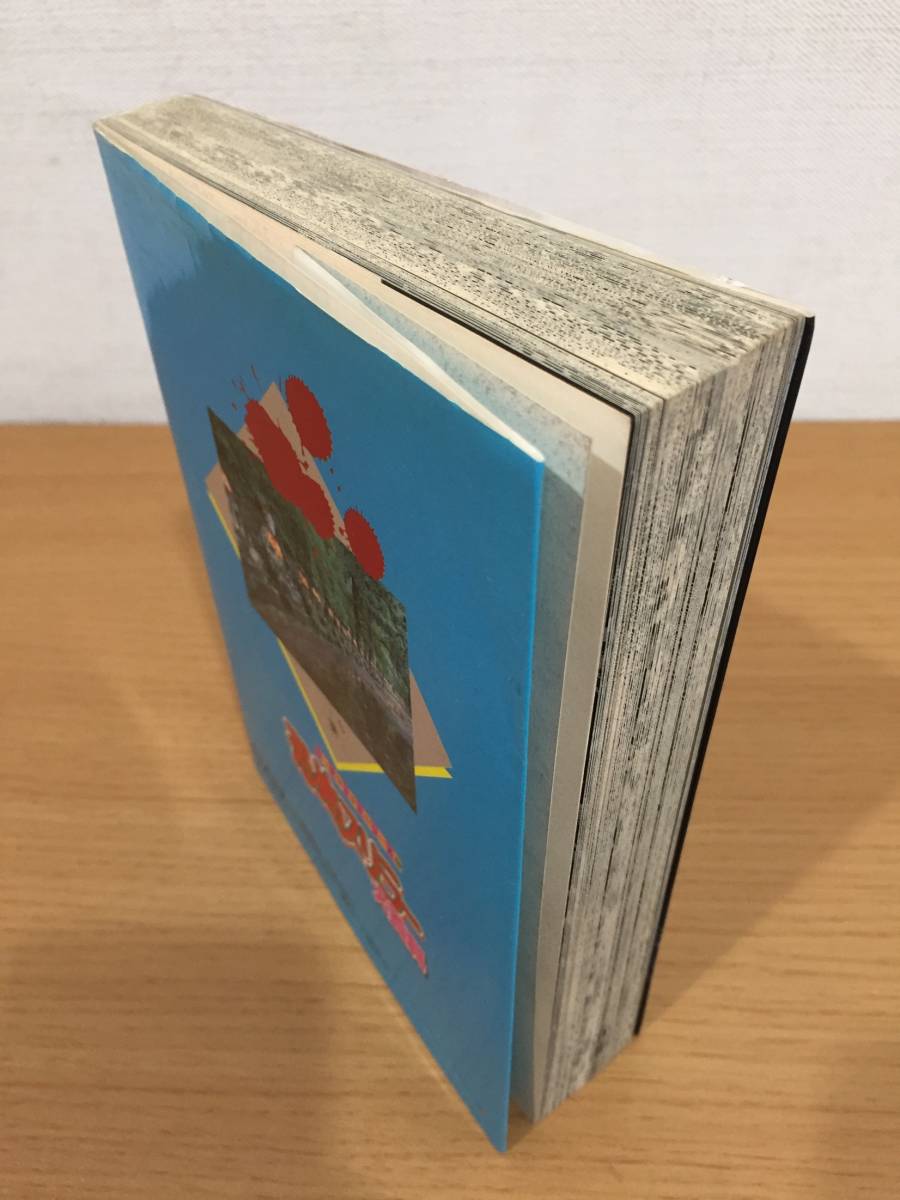 送料198円/初版】ケイブンシャの大百科別冊 恐怖スリラー大百科