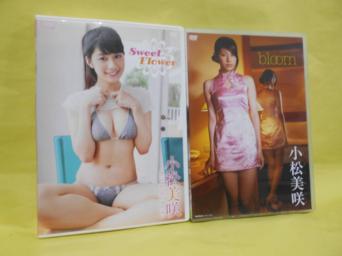 AV小松美咲 2枚セット】小松美咲 Sweet Flower , bloom DVDの落札情報詳細 - Yahoo!オークション落札価格検索 オークフリー