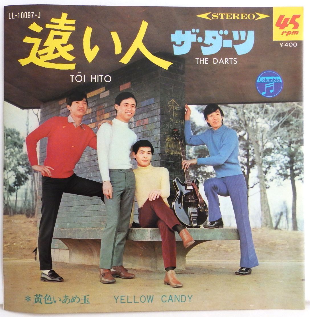 23100113;【廃盤/EP】見本盤 コロムビア カルト GS 7 EP 非売品 ザ