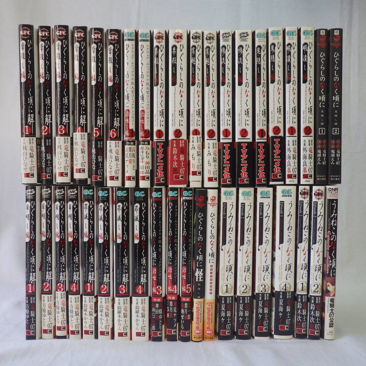 超美品の うみねこのなく頃に 40冊セット 全巻セット Jasa Org Za