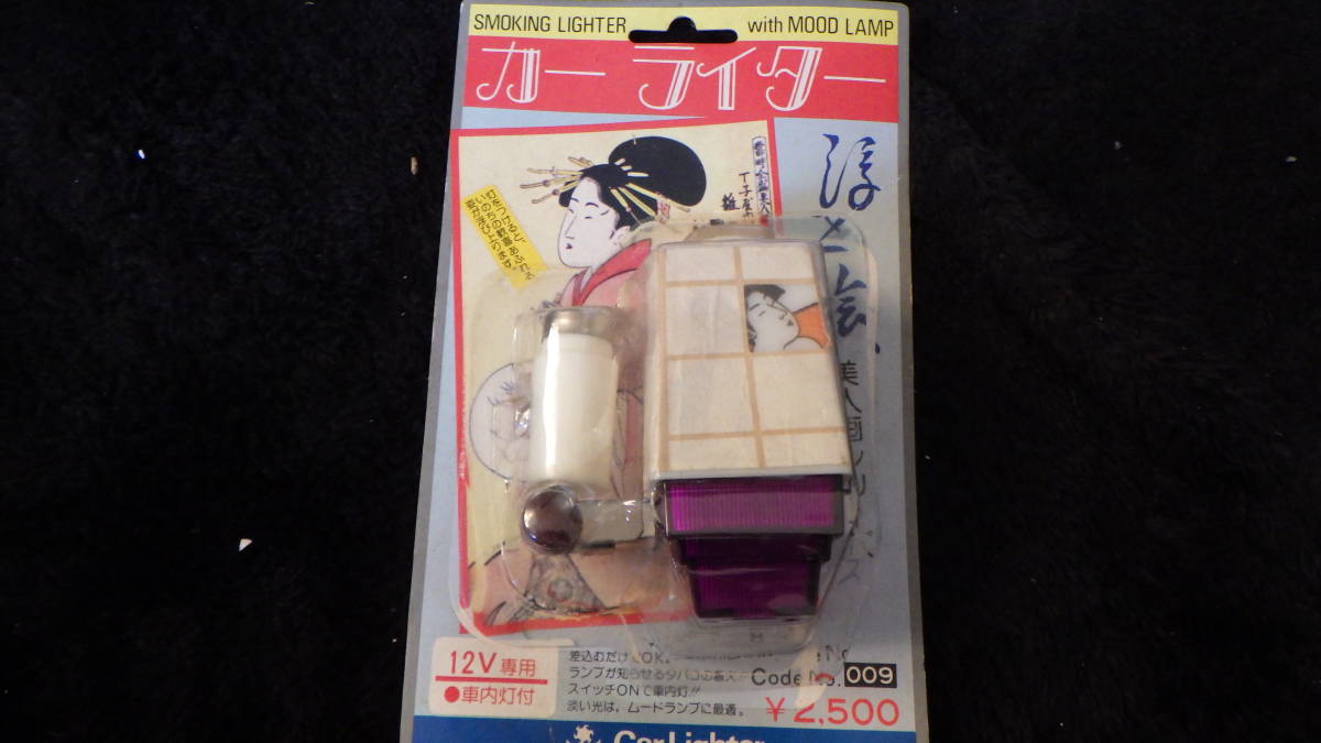 新品】売り切☆当時物 超レア 紫 浮世絵 カーライター 歌麿 旧車 