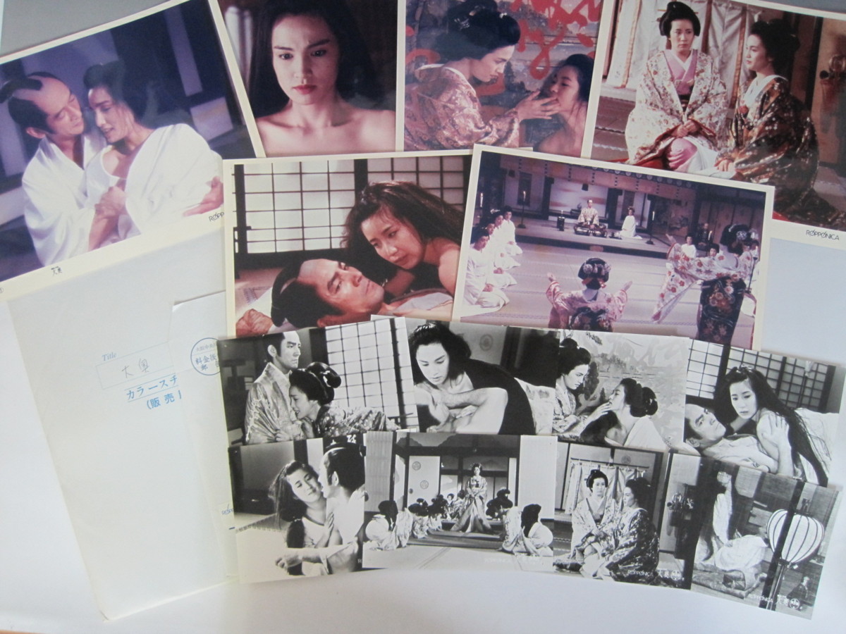 日活映画 徳川の女帝 大奥 スチール写真大小2種14枚セット 関本郁夫監督 出演 竹井みどり 西川峰子ほか 送料無料 の落札情報詳細 ヤフオク落札価格情報 オークフリー スマートフォン版