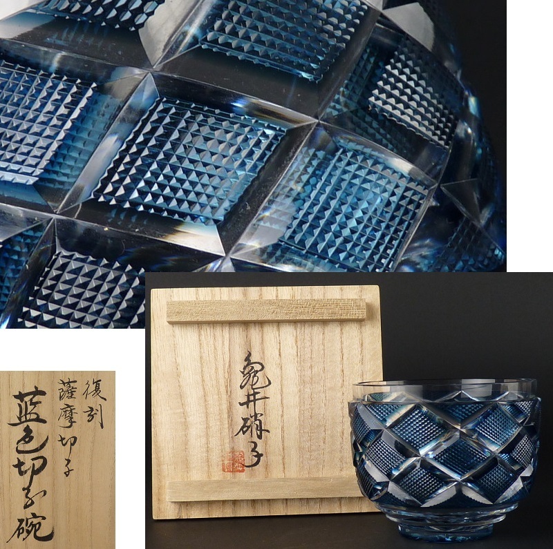 【即購入可】復刻 薩摩切子 亀井硝子 カメイ 骨董 古美術 色被せ カットガラス 即購入可】復刻 薩摩切子 亀井硝子 カメイ 骨董 古美術 色被せ