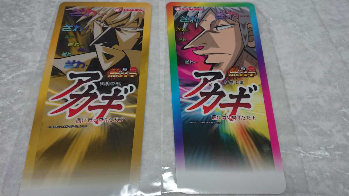 新品 アカギ 闇に降り立った天才 赤木しげる パチンコ スロット 販促物 プラスチックプレート大 福本伸行 の落札情報詳細 ヤフオク落札価格情報 オークフリー スマートフォン版