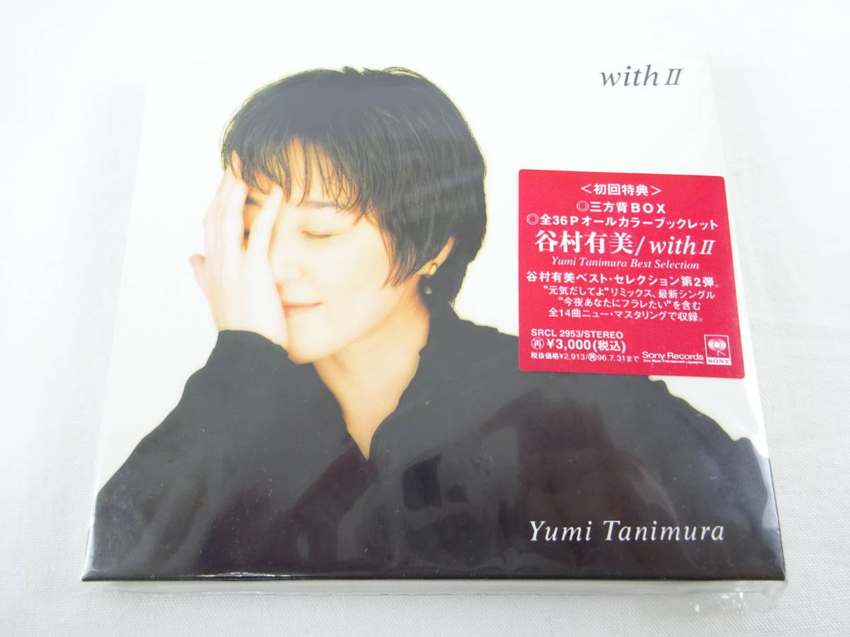 谷村有美 8cm CD 20枚セット 谷村有美 with Ⅱ best selection 邦楽CD