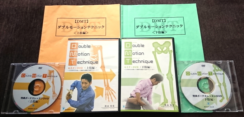 絶妙なデザイン ダブルモーションテクニック 下肢編 - その他 - alrc.asia 絶妙なデザイン ダブルモーションテクニック 下肢編 - その他 - alrc.asia