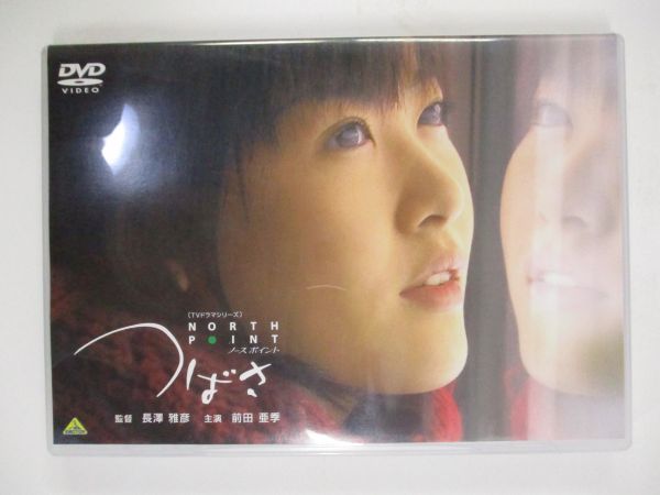 (未使用･未開封品)ノースポイント ファームサイドソング [DVD] ノースポイント つばさ DVD（: ノースポイント ファームサイド