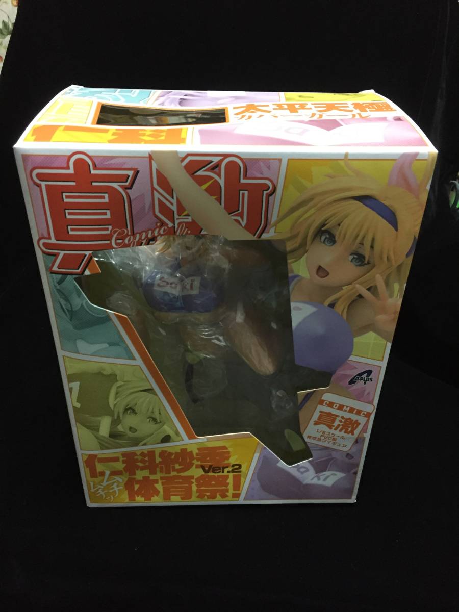 新品】COMIC真激 太平天極カバーガール 仁科紗季 ver.2 ムチムチッ体育 