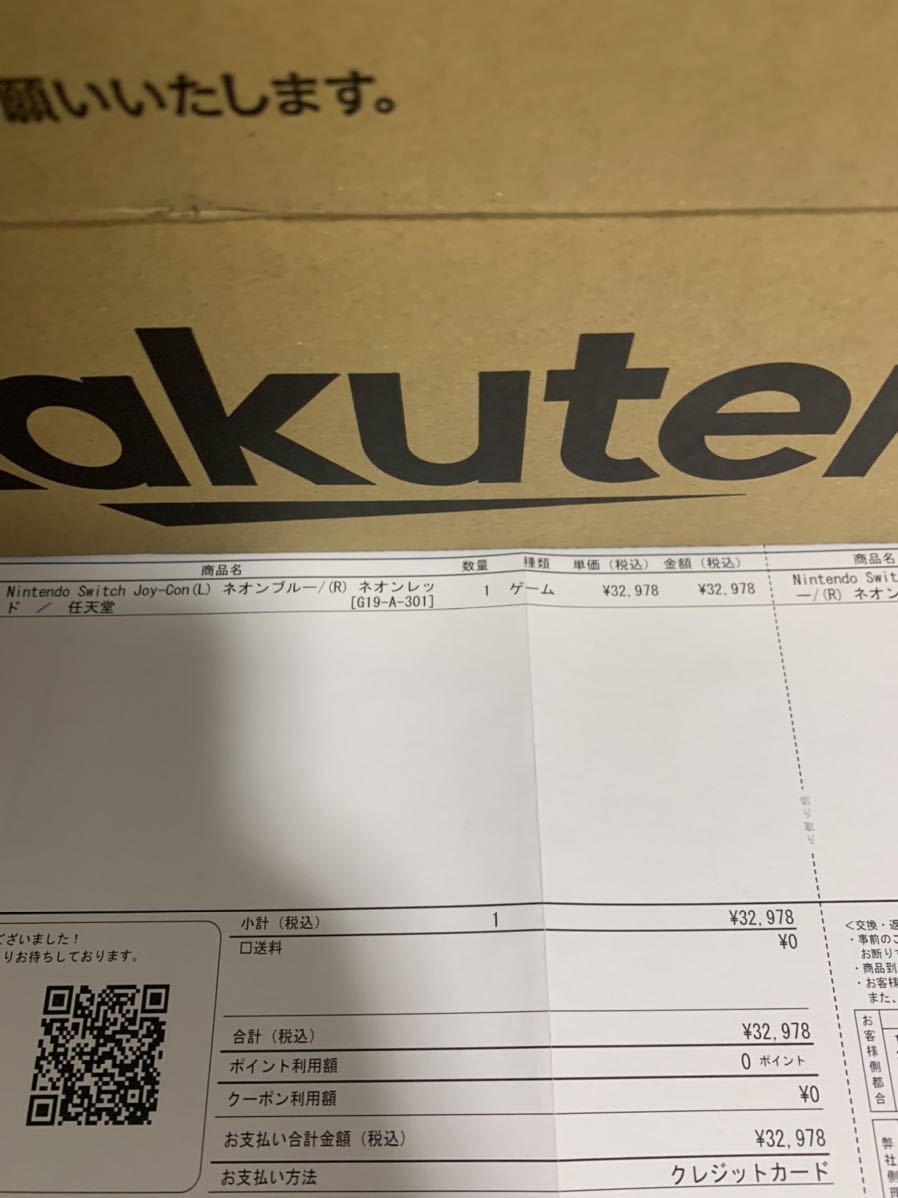 新品 定価 新品 未使用 即完売 Nintendo Switch 本体 新型 モデル ネオンブルー ネオンレッド 楽天ブックス 購入switch 任天堂 スイッチ の落札情報詳細 ヤフオク落札価格情報 オークフリー スマートフォン版