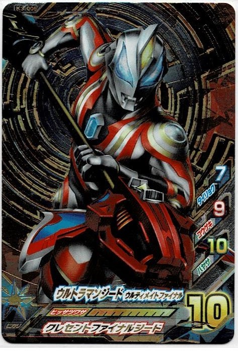 ウルトラマンフュージョンファイト K3-005 UR ウルトラマンジード
