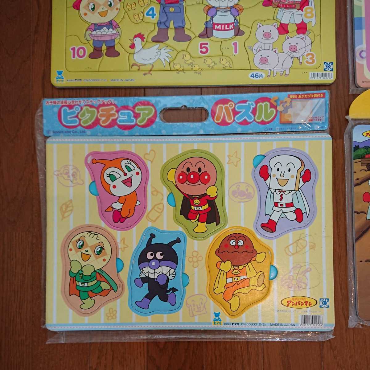 ◇アンパンマン◇パズル◇知育パズル◇知育玩具◇9点セット◇家遊び 