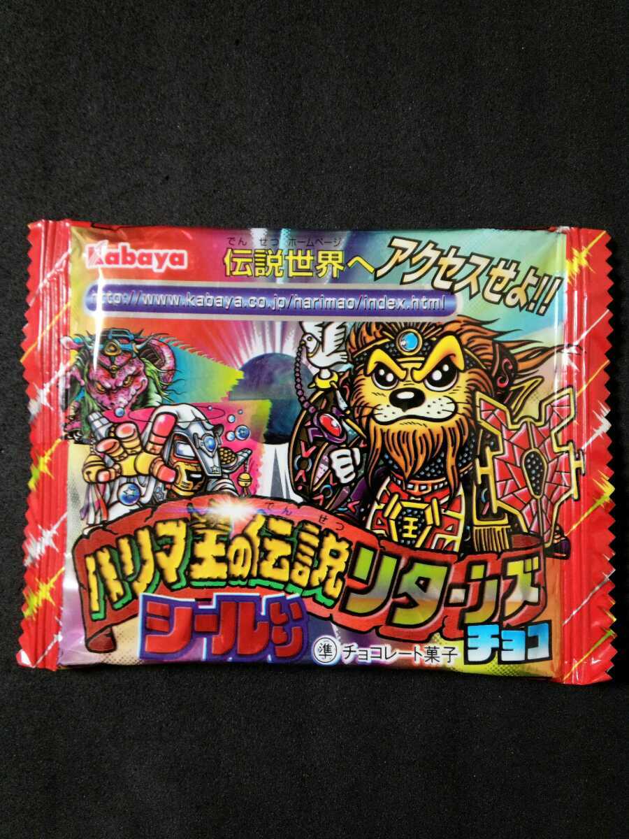 カバヤ ハリマ王の伝説 第4弾シール 16枚セット