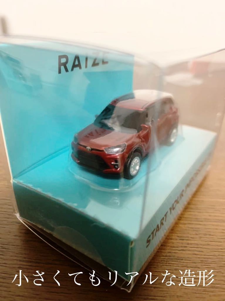 トヨタ RAIZE ライズ ミニカー カラーサンプル レッド 非売品 トヨタ