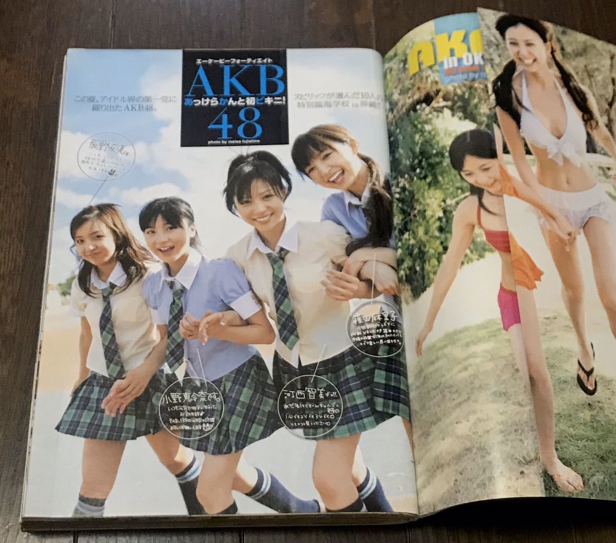 週刊ビッグコミックスピリッツ 2007年8月発売 AKB48初水着グラビア