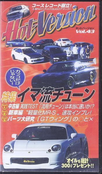 ビデオ ホットバージョン43イマ流チューン インプレッサ 土屋圭市n2ハチロク シルビア Mr S Gtウィング の落札情報詳細 ヤフオク落札価格情報 オークフリー スマートフォン版 ビデオ ホットバージョン43イマ流チューン インプレッサ 土屋圭市n2ハチロク シルビア Mr S Gtウィング の落札情報詳細 ヤフオク落札価格情報 オークフリー スマートフォン版