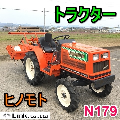 岐阜☆ ヒノモト トラクター N179 4ＷＤ 自動水平 546時間 ディーゼル ...