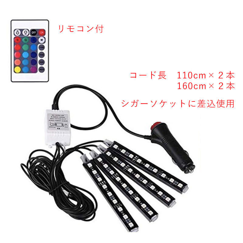 新品 フットライト Ledライト 車内 イルミネーション フロアライト シガーソケット ドレスアップ イルミネーションライト 足もと 車用 16色 の落札情報詳細 ヤフオク落札価格情報 オークフリー スマートフォン版 新品 フットライト Ledライト 車内 イルミネーション フロアライト シガーソケット ドレスアップ イルミネーションライト 足もと 車用 16色 の落札情報詳細 ヤフオク落札価格情報 オークフリー スマートフォン版